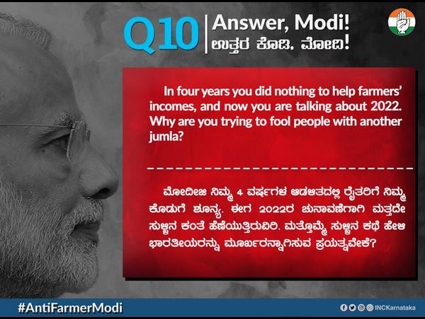 ಭಾರತೀಯರನ್ನು ಮೂರ್ಖರನ್ನಾಗಿಸುವ ಪ್ರಯತ್ನವೇಕೆ?