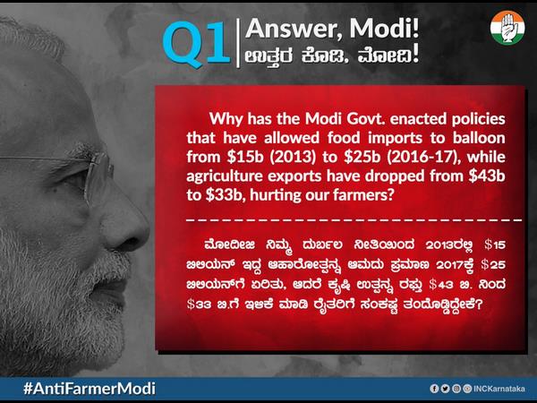 ರೈತರಿಗೆ ಸಂಕಷ್ಟ ತಂದೊಡ್ಡಿದ್ದೇಕೆ?