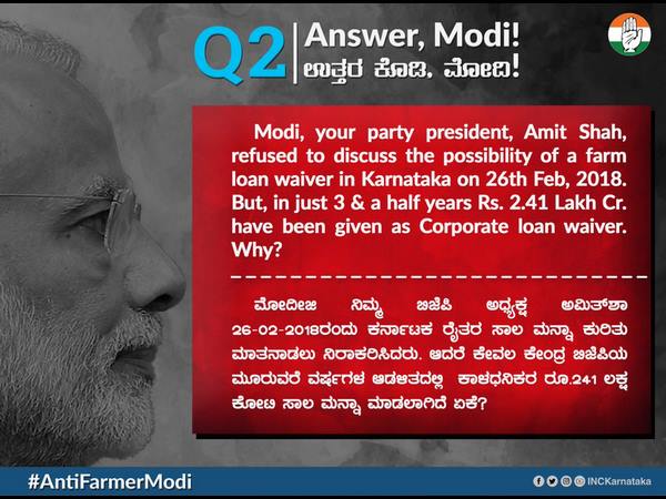 ಕಾಳಧನಿಕರ ಸಾಲಮನ್ನಾ ಮಾಡಿದ್ದೇಕೆ?