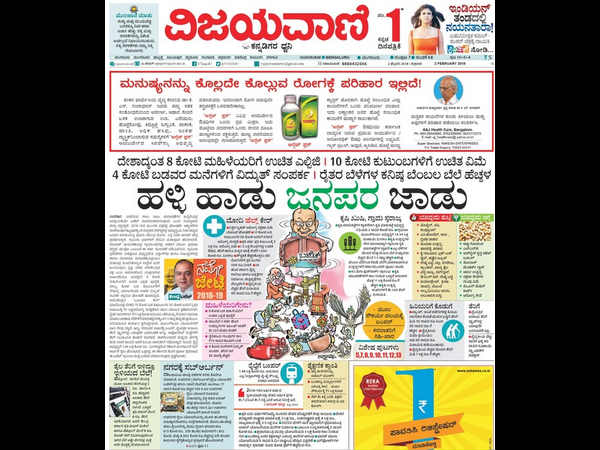 ಹಳ್ಳಿ ಹಾಡು ಜನಪರ ಜಾಡು ಹಳ್ಳಿ ಹಾಡು ಜನಪರ ಜಾಡು