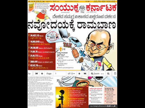 ನವೋದಯಕ್ಕೆ ರಾಮಬಾಣ ನವೋದಯಕ್ಕೆ ರಾಮಬಾಣ