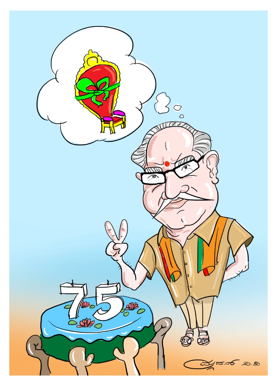 Cartoon of the Day : BS Yeddyurappa turns 75, HBD to former CM