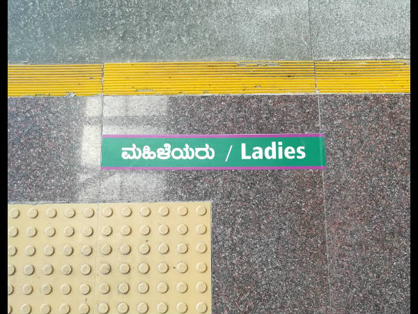 Two dedicated Coach for ladies in Namma metro