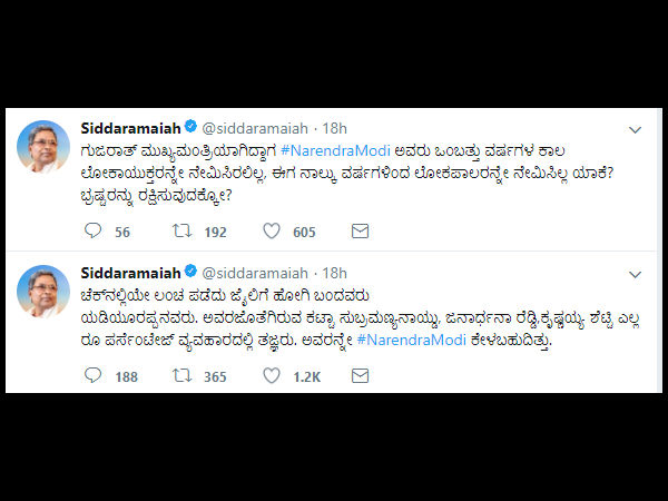 ನಾಲ್ಕು ವರ್ಷಗಳಿಂದ ಲೋಕಪಾಲರನ್ನೇ ನೇಮಿಸಿಲ್ಲ ಯಾಕೆ? 