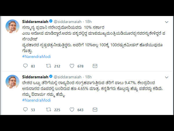 ಬಿಎಸ್ವೈ ಪರ್ಸೆಂಟೇಜ್ ವ್ಯವಹಾರದ ಸ್ಪಷ್ಟಚಿತ್ರ ನೀಡುತ್ತಿದ್ದರು 