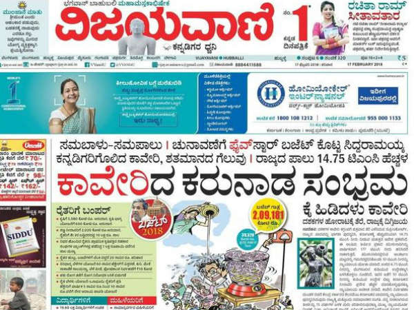 ಕಾವೇರಿದ ಕರುನಾಡ ಸಂಭ್ರಮ