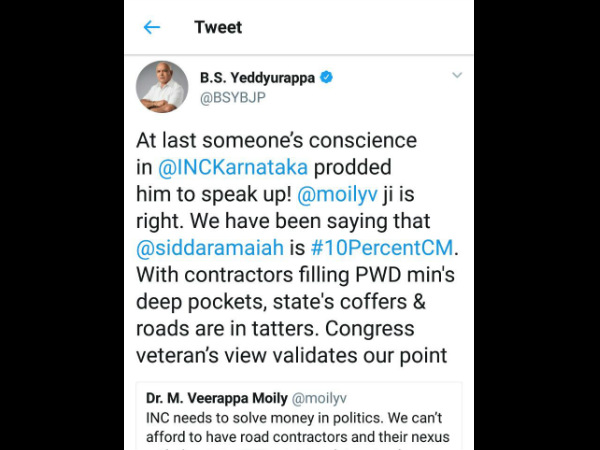 BJP president BS Yeddyurappa reaction to Veerappa Moily tweet