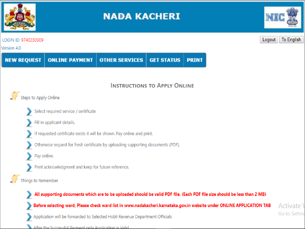 ಆನ್ ಲೈನ್ ನಲ್ಲೇ ಶುಲ್ಕ ಪಾವತಿಸಿ