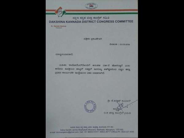 The Congress leader dismissed from the party for misbehavior with lady corporator