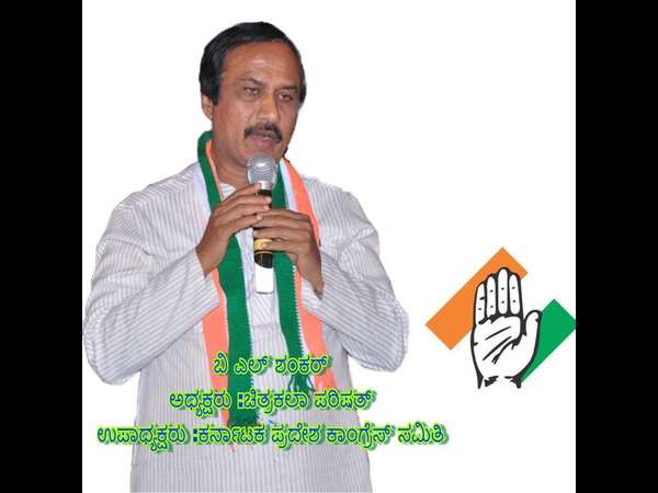ಕಾಂಗ್ರೆಸ್ಸಿನ ಬಿ ಎಲ್ ಶಂಕರ್ ಸೋಲು ಕಾಂಗ್ರೆಸ್ಸಿನ ಬಿ ಎಲ್ ಶಂಕರ್ ಸೋಲು