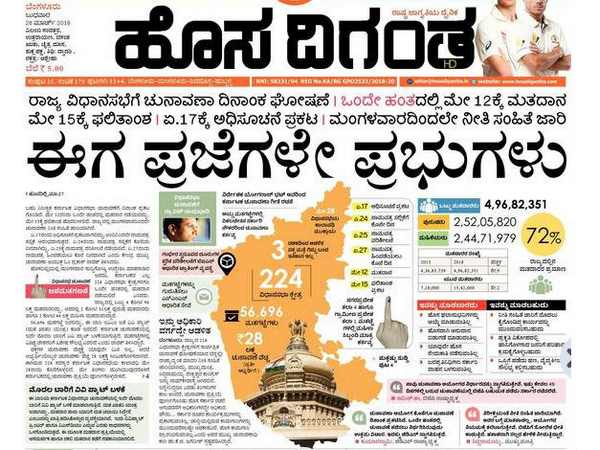 ಹೊಸ ದಿಗಂತ