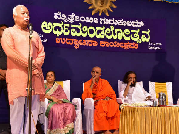 Education is now become business, it will not teach humanity: Mohan Bhagwat