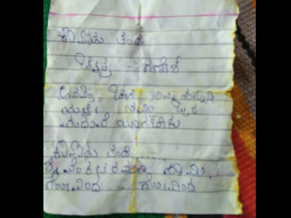 A Young girl writes letter to god to save her Love