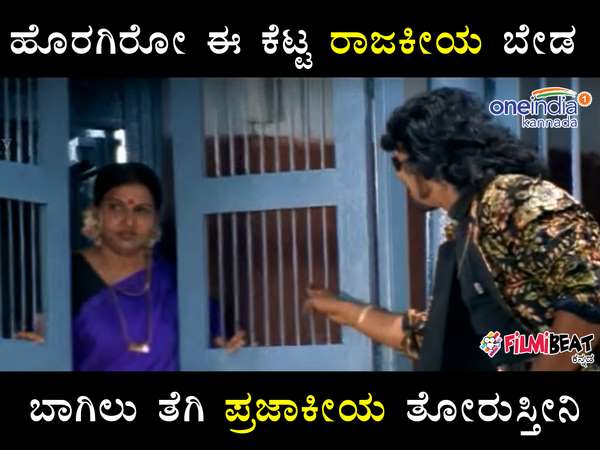 Memes on Actor Upendra after he quit KPJP and intend to start Prajakiya