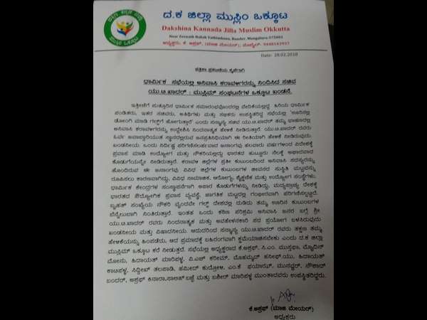 Muslims youths go abroad by cheating locals: UT Khader