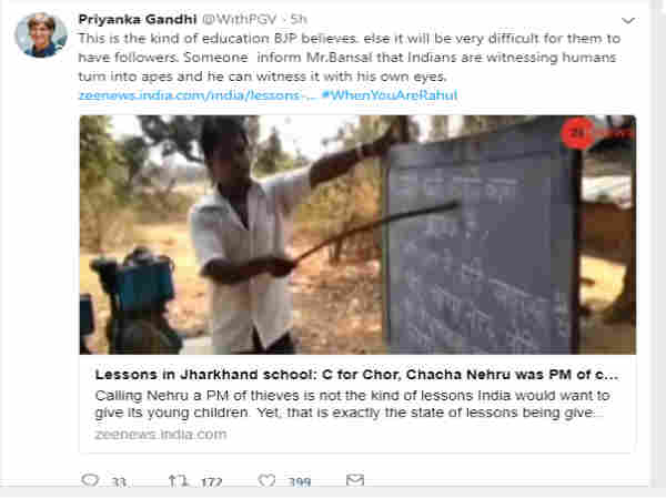 ಸಿ ಫಾರ್ ಚೋರ್, ಚಾಚಾ ನೆಹರೂ ಎಂದು ಶಾಲೆಯಲ್ಲಿ ಪಾಠ? 