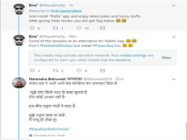 'ರಾಗಾ' ಆಪ್ ಡೌನ್ಲೋಡ್ ಮಾಡಿಕೊಳ್ಳಿ, ಅದರಲ್ಲಿ ತಾಜಾ ಜೋಕ್ಸ್