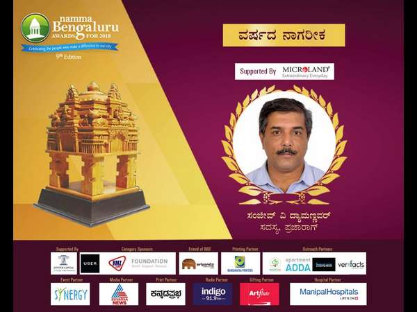 ಸಂಜೀವ್ ದ್ಯಾಮಣ್ಣನವರ್ ಅವರು ವರ್ಷದ ನಾಗರಿಕ ಪ್ರಶಸ್ತಿ ಸಂಜೀವ್ ದ್ಯಾಮಣ್ಣನವರ್ ಅವರು ವರ್ಷದ ನಾಗರಿಕ ಪ್ರಶಸ್ತಿ