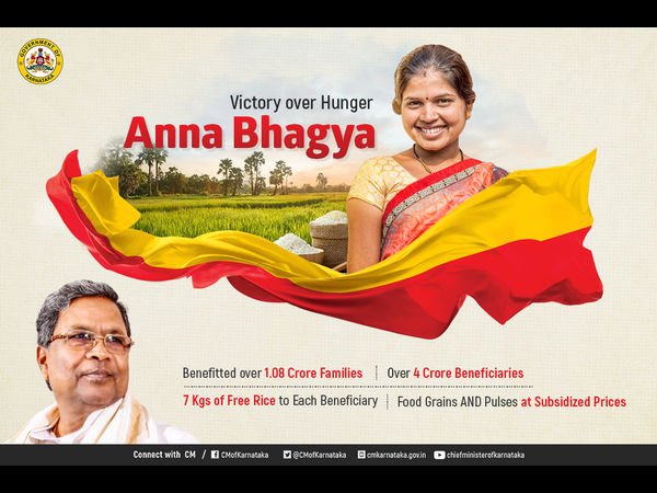 ಹಸಿವಿನಿಂದ ಮುಕ್ತ ರಾಜ್ಯಕ್ಕಾಗಿ -ಅನ್ನಭಾಗ್ಯ
