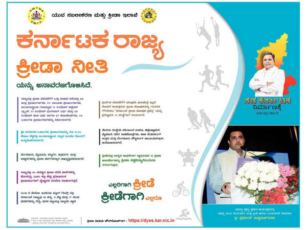 Sports Policy Enforced in Karnataka by sports minister 