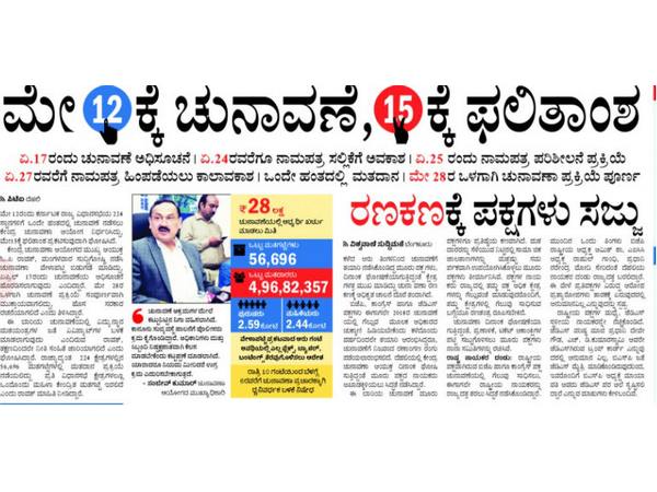 ವಿಶ್ವವಾಣಿ