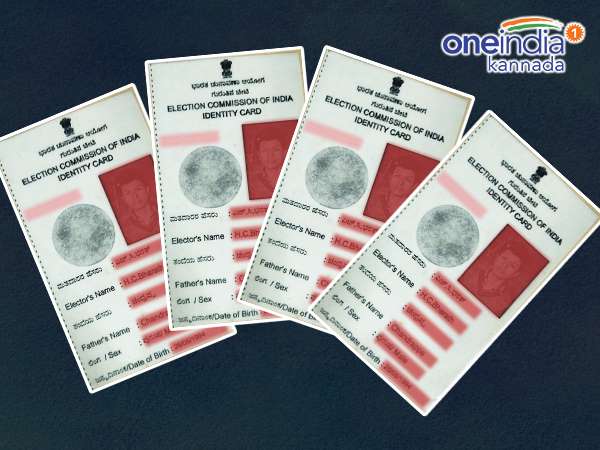 ಗುರುತಿನ ಚೀಟಿ