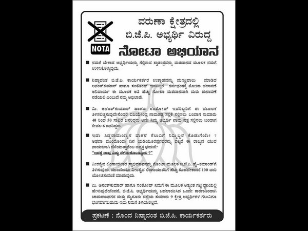 ಅನಂತ್‌ಕುಮಾರ್, ಸಂತೋಶ್‌ ಜಿ ಮೇಲೆ ಸಿಟ್ಟು