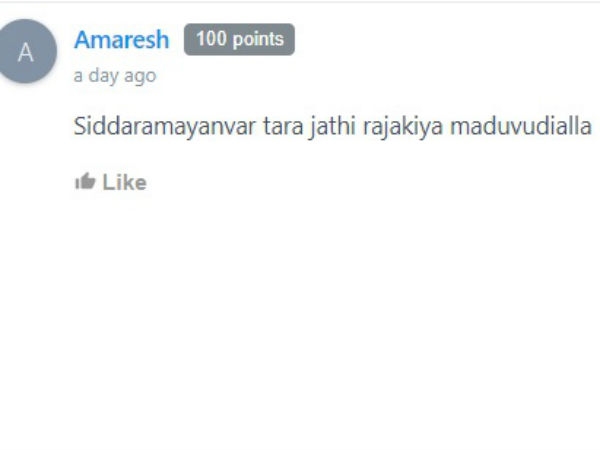 ಜಾತಿ ರಾಜಕೀಯ ಮಾಡುವುದಿಲ್ಲ