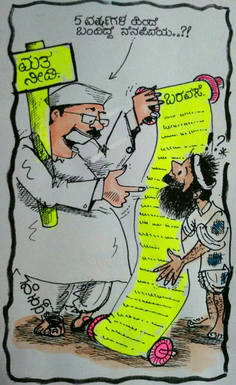 Election Cartoon: Irresponsibility of politicians