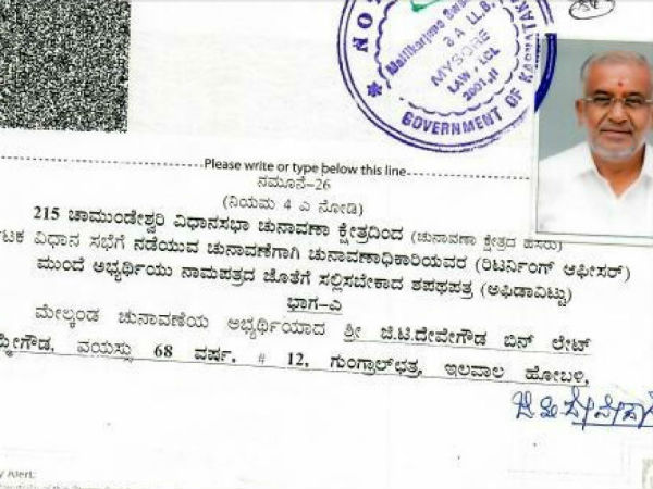 ಕೃಷಿ ಜಮೀನಿನ ವಿವರ