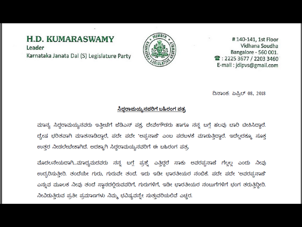  ಸಾಲ ಮನ್ನಾ ಮಾಡಲಿಲ್ಲವೇಕೆ ಎಂಬ ಪ್ರಶ್ನೆ ಬೌದ್ಧಿಕ ದಿವಾಳಿತನದ್ದು