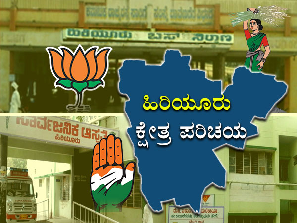 ಈಗಿನ ಹಿರಿಯೂರು ಕಾಂಗ್ರೆಸ್ ಚಿತ್ರಣ