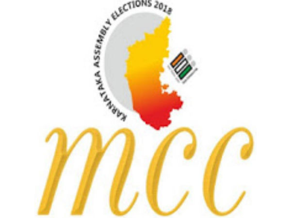 ಬಿಬಿಎಂಪಿಯಿಂದ ನೀತಿ ಸಂಹಿತೆ ಅಪ್ಲಿಕೇಷನ್ 