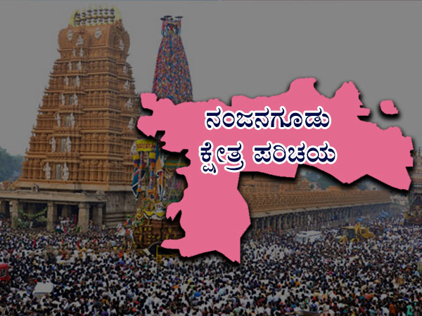 ಜೆಡಿಎಸ್ ಇಲ್ಲಿ ಜಯ ಸಾಧಿಸುವ ಲೆಕ್ಕಾಚಾರ