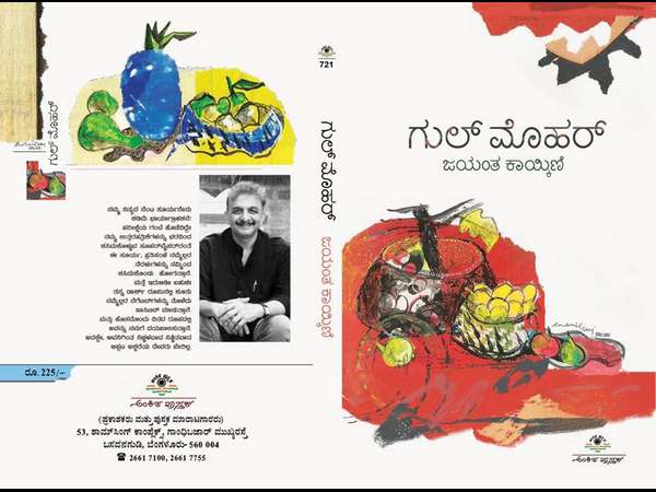 Jayant Kaykinis 2 books to release on April 22 in Bengaluru