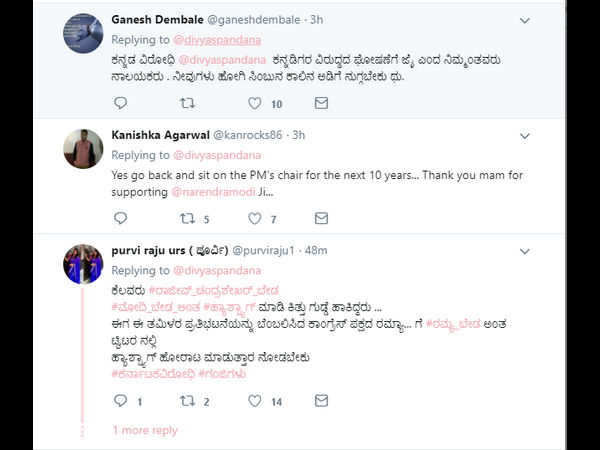 ರಮ್ಯಾ ಬೇಡ ಅಂತ ಟ್ವಿಟ್ಟರ್ ನಲ್ಲಿ ಹ್ಯಾಷ್ ಟ್ಯಾಗ್ 