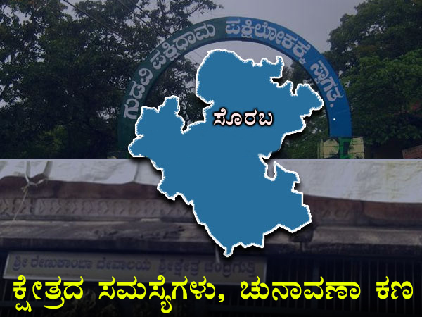 ಅಭ್ಯರ್ಥಿಗಳು