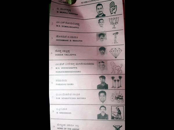  ಫೋಟೊ – ಚಿಹ್ನೆ ಸರಿಯಾಗಿ ಕಾಣ್ತಿಲ್ಲ 