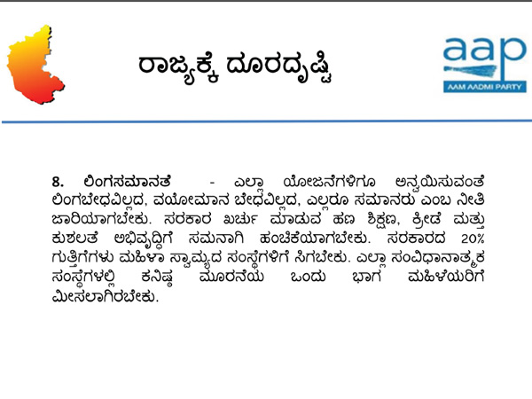 ಸರ್ಕಾರಿ ಗುತ್ತಿಗೆಯಲ್ಲಿ ಆದ್ಯತೆ