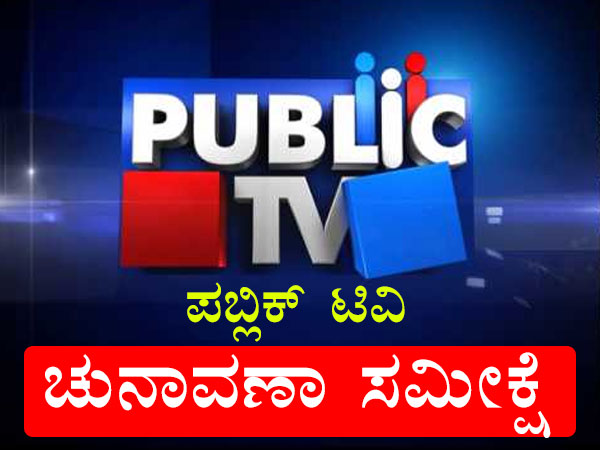 ಕಾಂಗ್ರೆಸ್ಸೇತರ ಸರ್ಕಾರ?