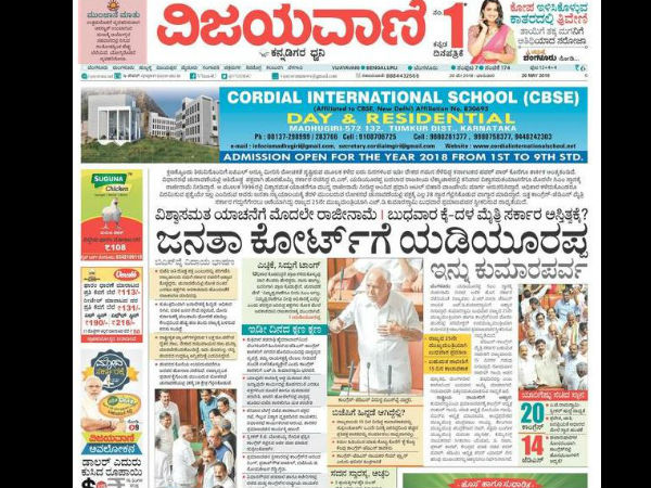 ವಿಜಯವಾಣಿ ಶೀರ್ಷಿಕೆ ವಿಜಯವಾಣಿ ಶೀರ್ಷಿಕೆ