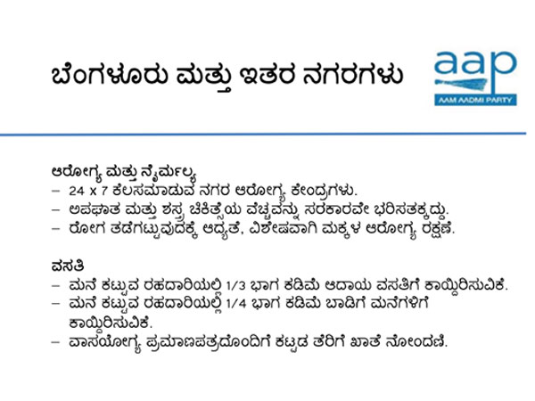 ಪ್ರತಿ ಸಾವಿರ ಮನೆಗೆ ಒಂದು ಶೌಚಾಲಯ