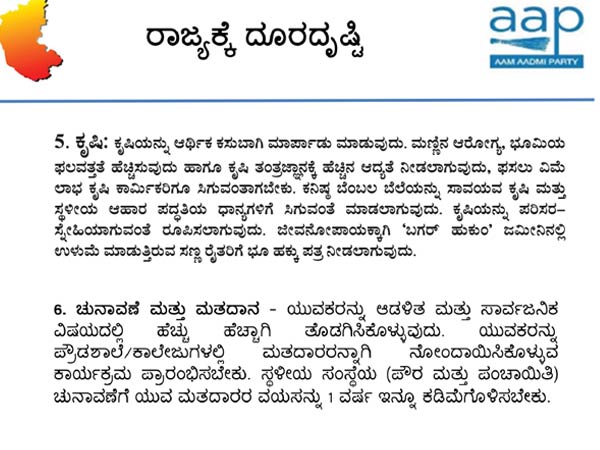 ಸಣ್ಣ ರೈತರಿಗೆ ಭೂ ಹಕ್ಕು ಪತ್ರ ನೀಡಲಾಗುತ್ತದೆ