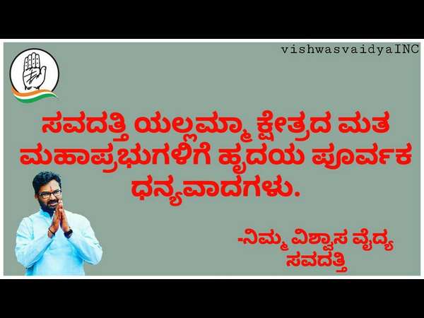 ವಸಂತ್ ವೈದ್ಯ : ಬೆಳಗಾವಿ ಜಿಲ್ಲೆ 