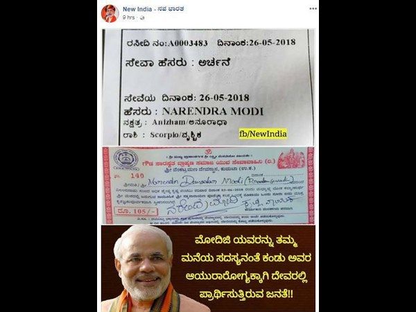 Narendra Modi fan is making Satyanarayana pooja in the name of Modi