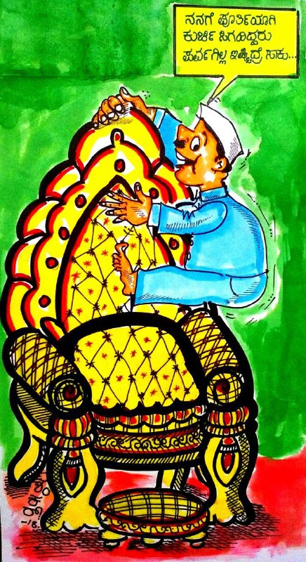 Election Cartoon: Politician and greed for power