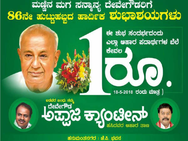 Former PM Deve Gowda celebrating his 85th birthday in Tirupati
