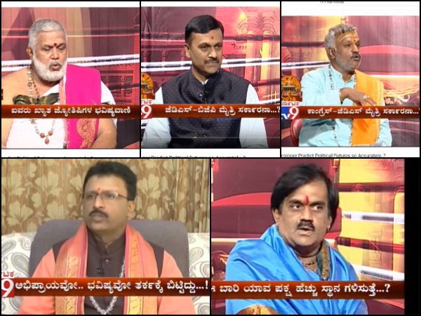 ಖ್ಯಾತ ಜ್ಯೋತಿಷಿಗಳ ಅಭಿಮತ ಇಲ್ಲಿದೆ