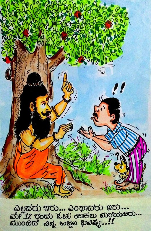 Election Cartoon: Importance of casting vote