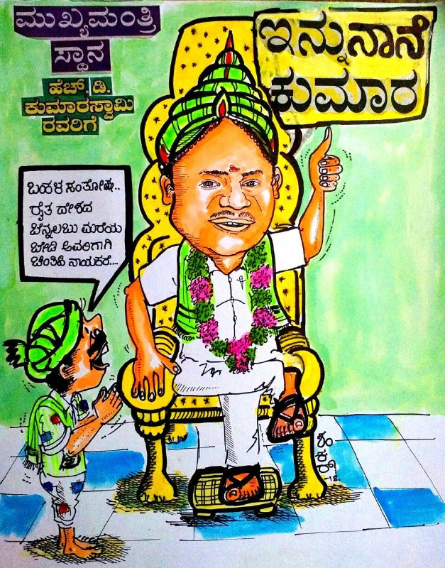 Election Cartoon: farmers are the backbone of this country